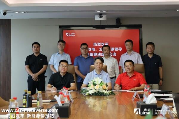 山东换电加速，中宏信控、泊瑞蔚蓝、奥动新能源达成战略合作 ...
