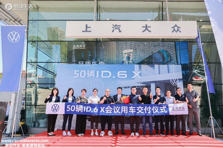 0辆ID.6