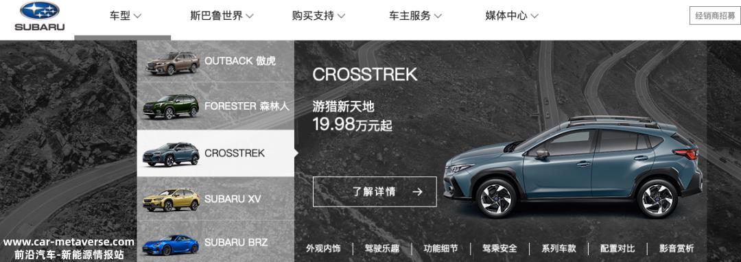 斯巴鲁曾经被称为技术,为什么没有人买?