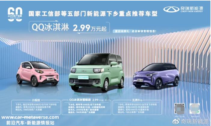 农村补贴最高5000!中东首个国家级全自动驾驶执照的文远知行