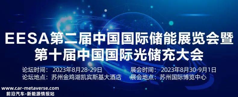 第二届中国国际储能展储能竞技馆强势回归!