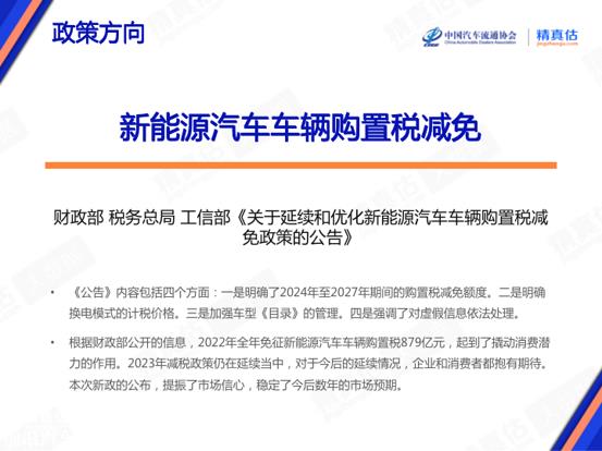 【保值率】2023年6月中国汽车保值率报告