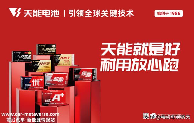 全国40万+门店只卖天能电池，背后推手究竟是什么？