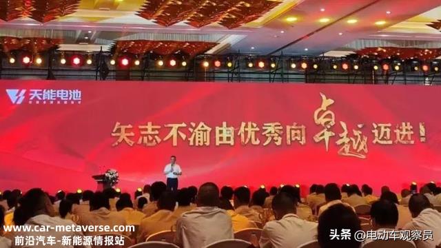 厂商价值共赢，天能电池闪电行动，赢在终端，决胜全年！
