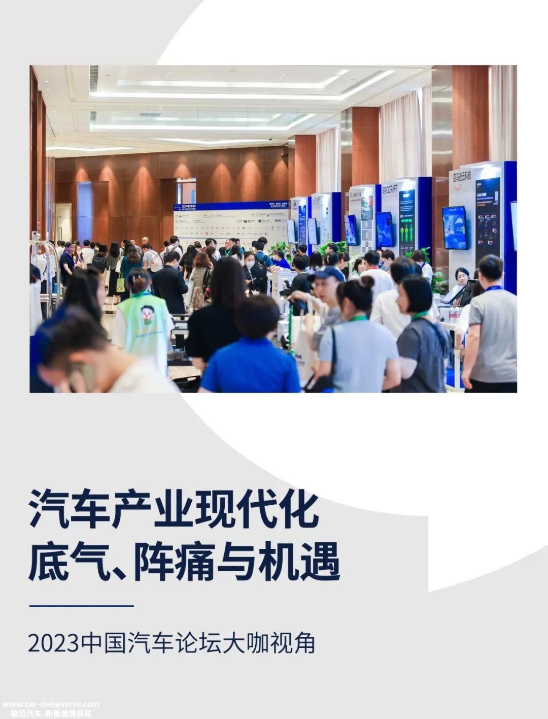 汽车产业现代化：底气、阵痛与机遇
