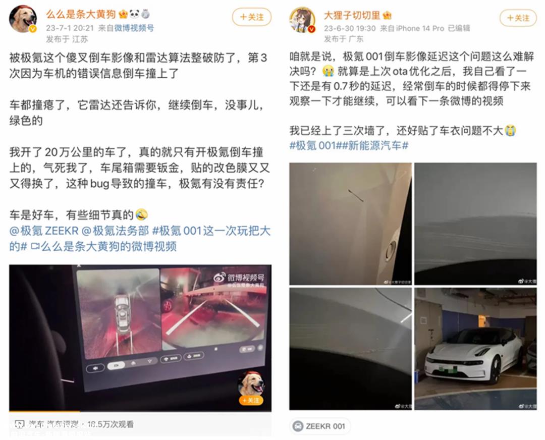 极氪车机,真的有bug吗?