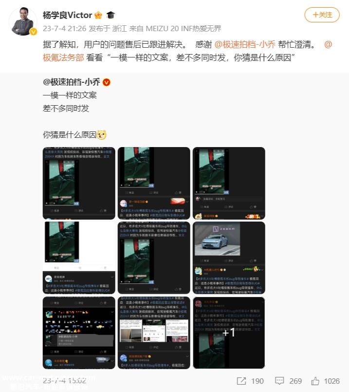 极氪车机,真的有bug吗?