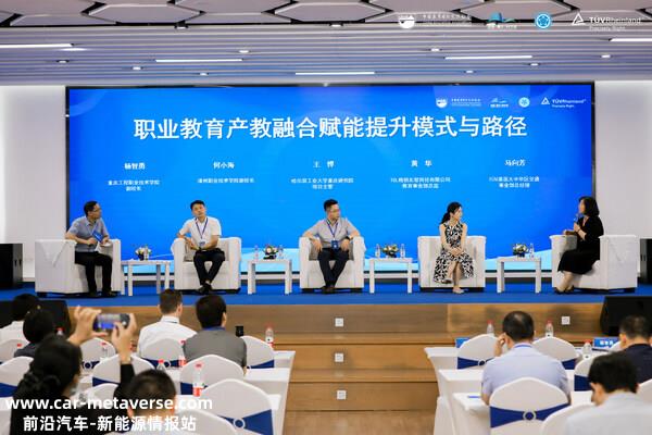 “职业教育产教融合赋能提升模式与路径” 主题圆桌会议现场