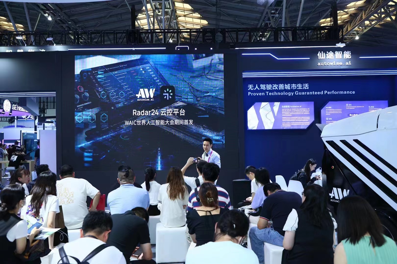 仙途智能首发Radar24平台，自动驾驶运营进入“深水区”