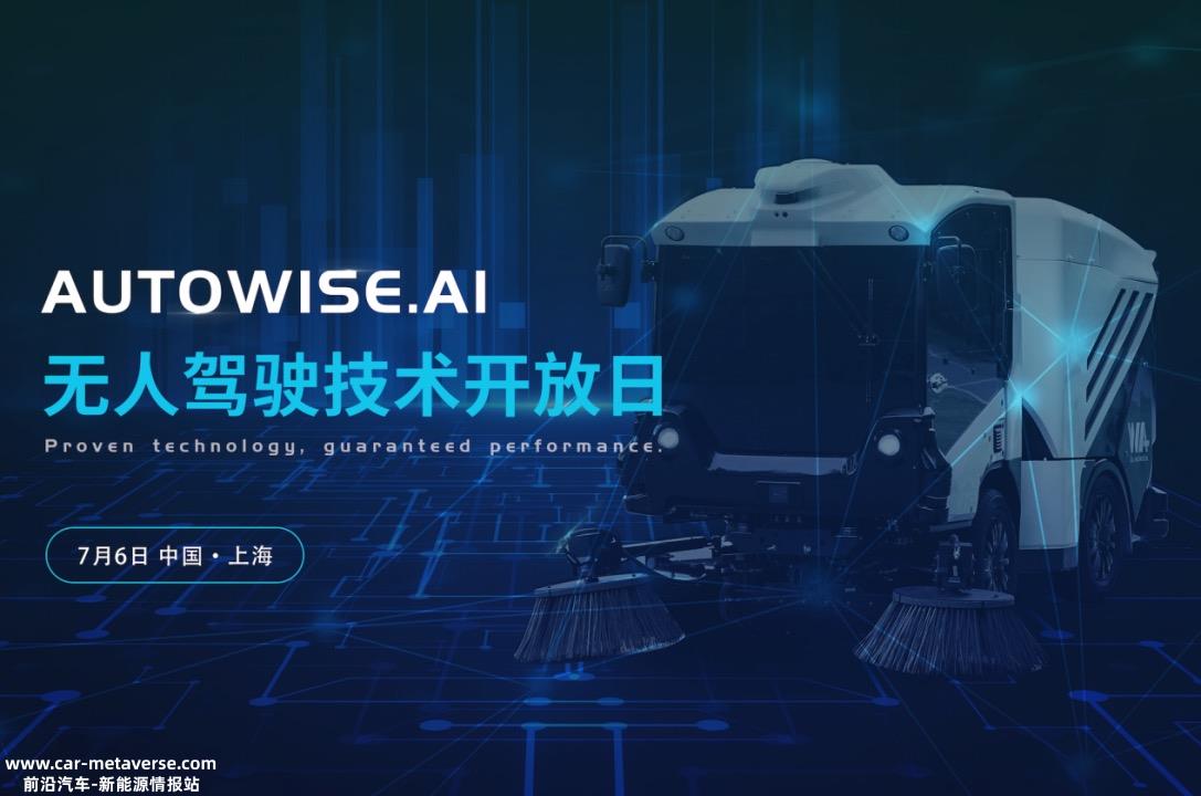 仙途智能首发Radar24平台，自动驾驶运营进入“深水区”