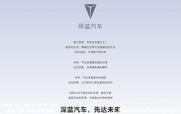 深蓝S7是什么牌子的车？深蓝S7是哪个品牌旗下的