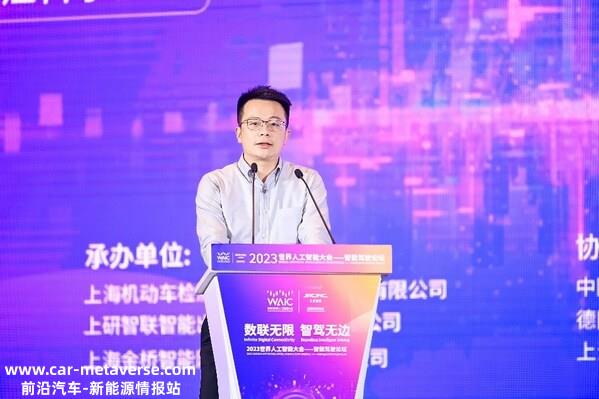 TÜV南德大中华区交通服务部总监赵翀旻应邀做主题演讲