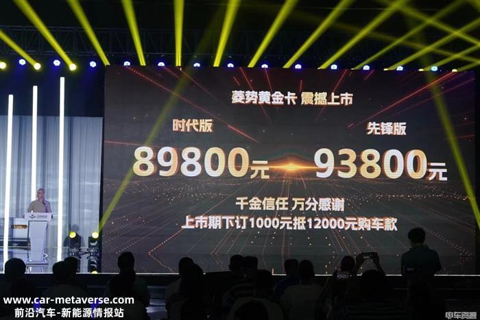 海内海外剑指百万 首款混合动力新能源小卡菱势黄金卡