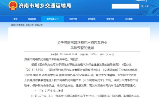 网约车司机，拿命也赚不到钱
