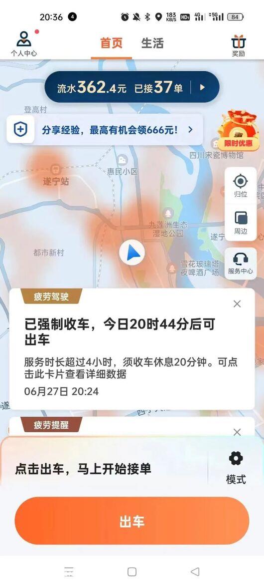 网约车司机，拿命也赚不到钱