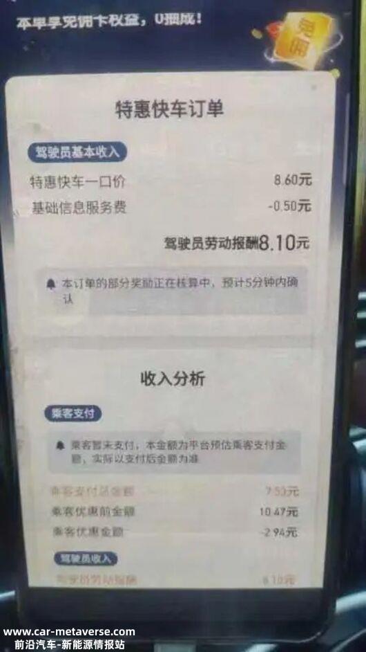 网约车司机，拿命也赚不到钱