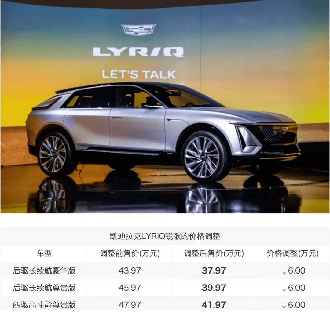凯迪拉克锐歌价格降至37.97万起 油电再次同价