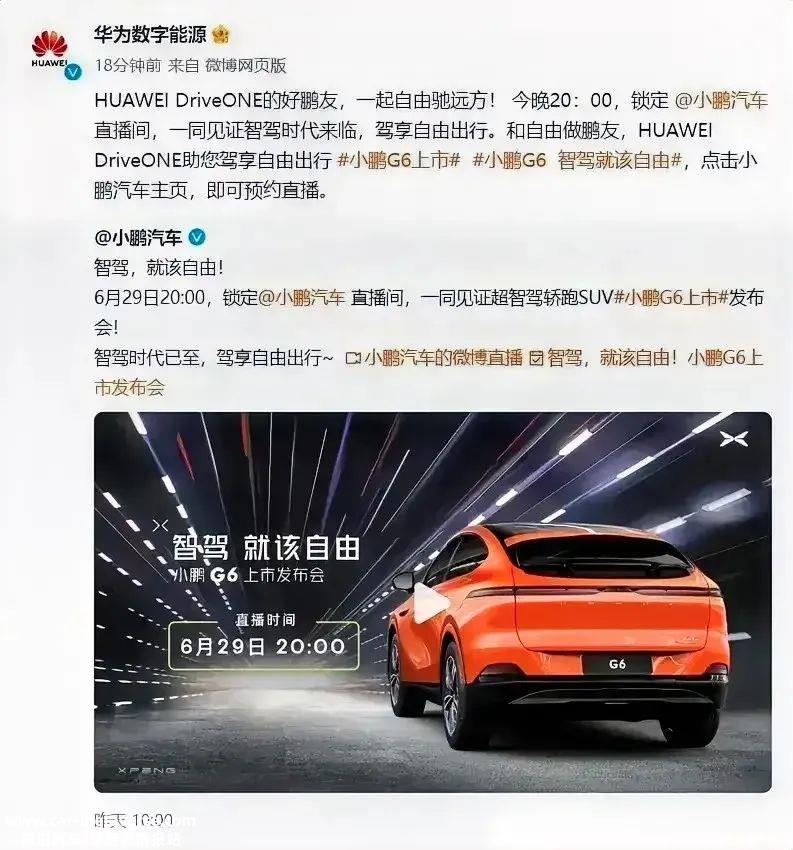华为与小鹏合作,2023年将推出两款新车