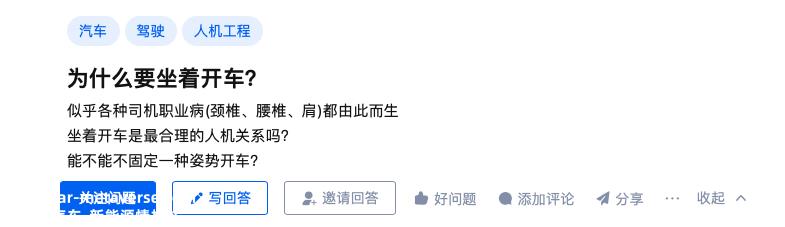 站着开车去越野,司机可以站立驾驶吗?