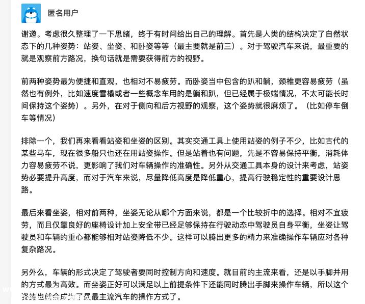 站着开车去越野,司机可以站立驾驶吗?