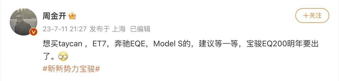 宝骏EQ200明年发布 纯电轿跑风格B级车来了