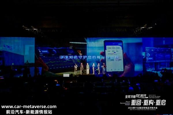 LYNX Fleet 数字化平台发布