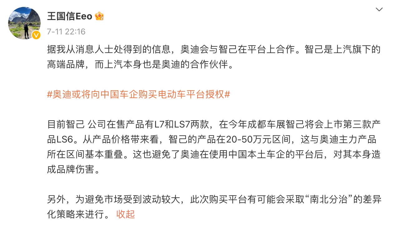 为什么奥迪要求帮助奥迪实现电动转型的突破?