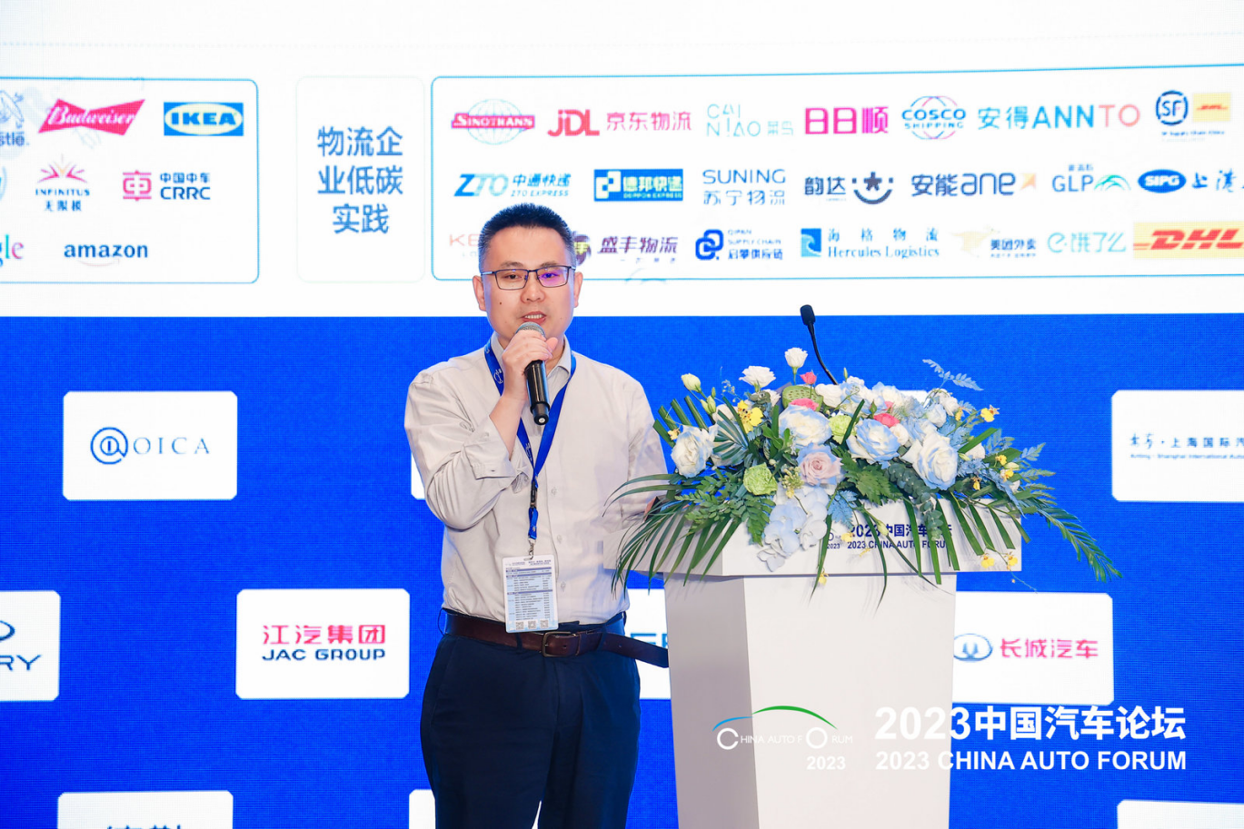 中国汽车论坛 | 张红岩：物流车示范应用、能耗、场景、经济性突破是产业关键重点