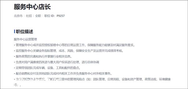 小米汽车渠道初定，学的竟是理想？