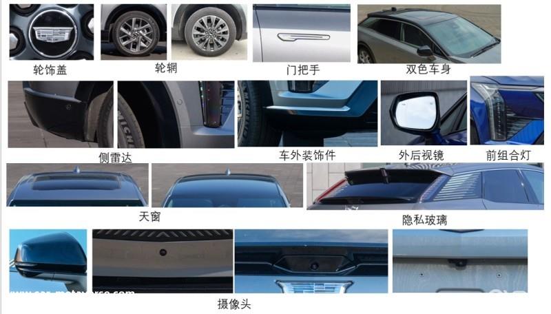 凯迪拉克OPTIQ申报图发布 基于奥特能平台开发