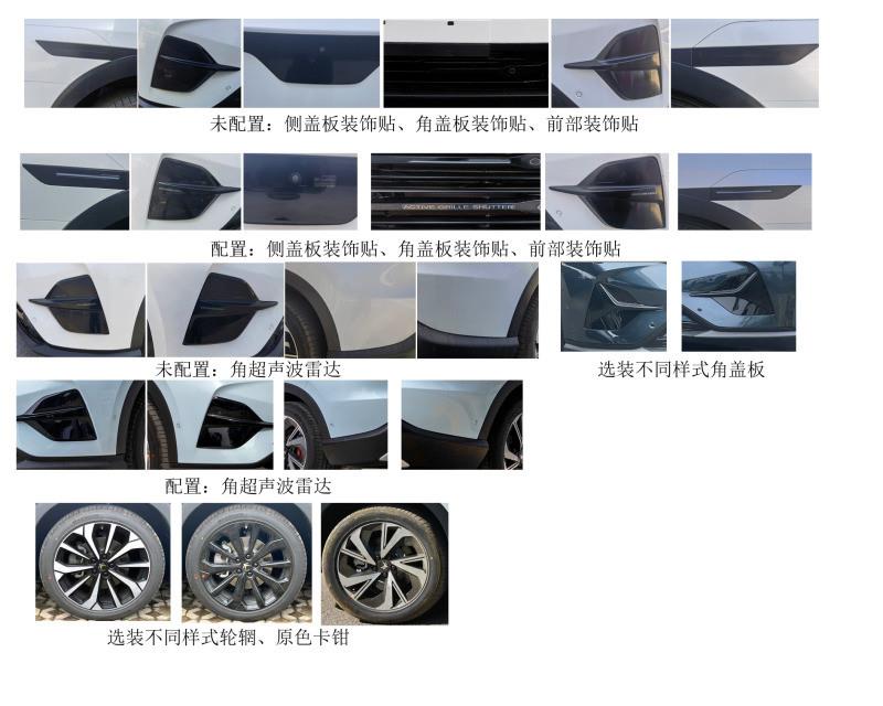 极狐阿尔法T5申报图发布 定位为紧凑型SUV