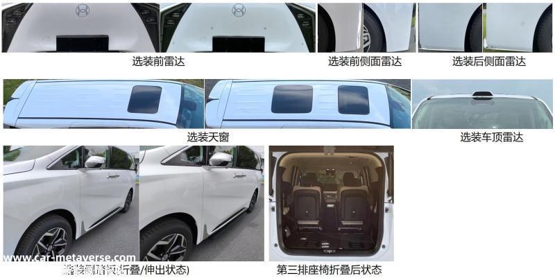合创V09申报图发布 定位中大型纯电MPV/续航或超750km