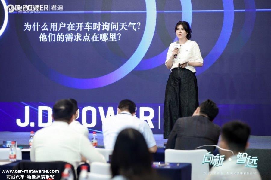 J.D. Power 2023 “向新·智远”研讨会圆满落幕