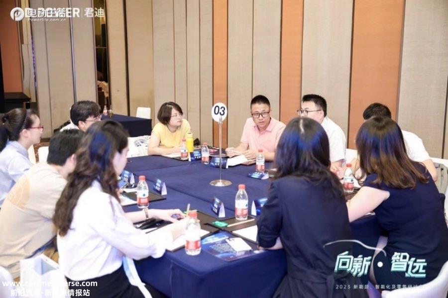 J.D. Power 2023 “向新·智远”研讨会圆满落幕
