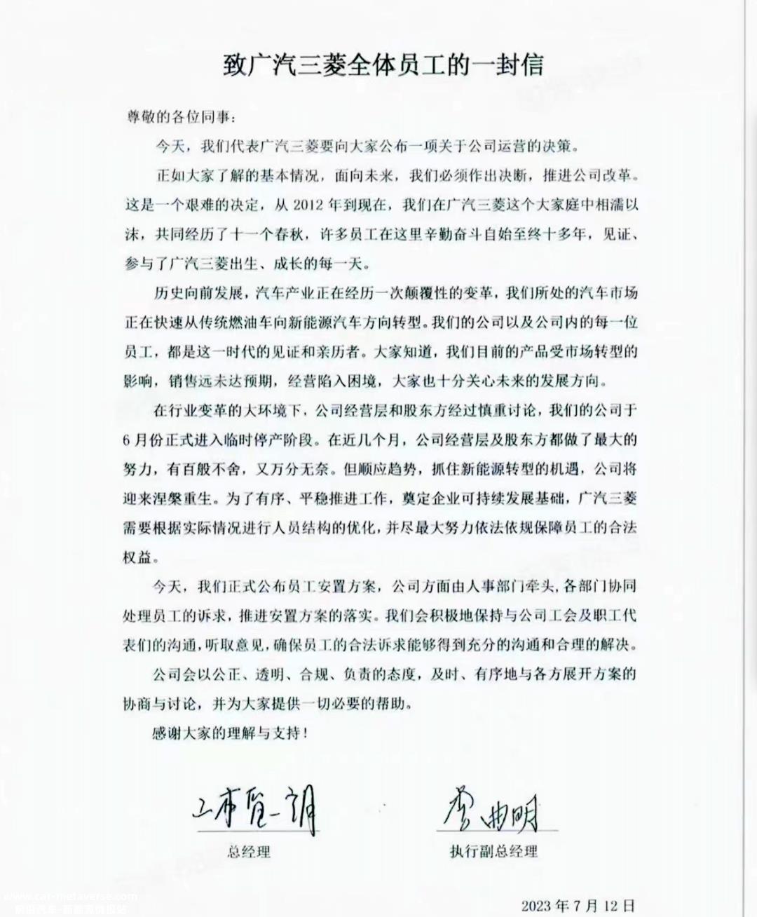 再见三菱,你好埃安!埃安有望在广汽三菱投资6