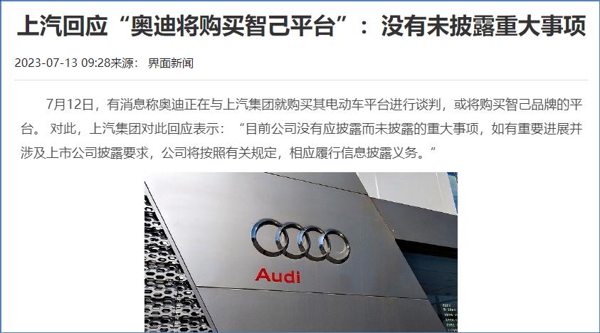 奥迪购买国产电动平台的可能性有多大?
