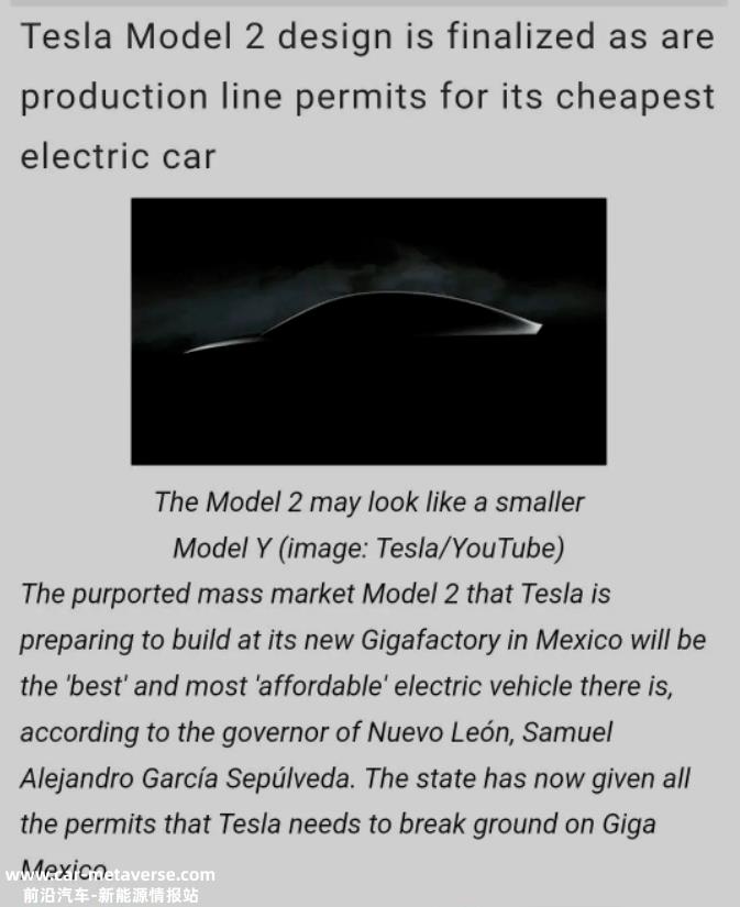 最便宜的特斯拉被命名为Model 2