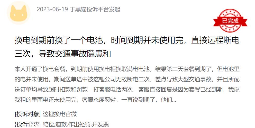 电池半路断电,屡遭投诉,宇谷科技能否顺利IPO?