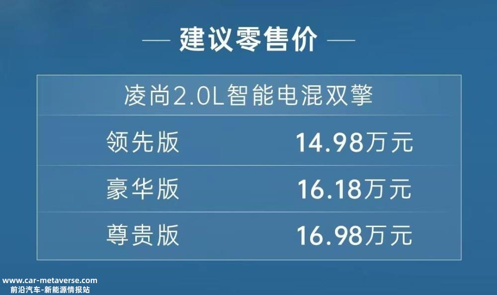 广汽丰田TNGA车型全系电混化！凌尚智能电混双擎正式上市