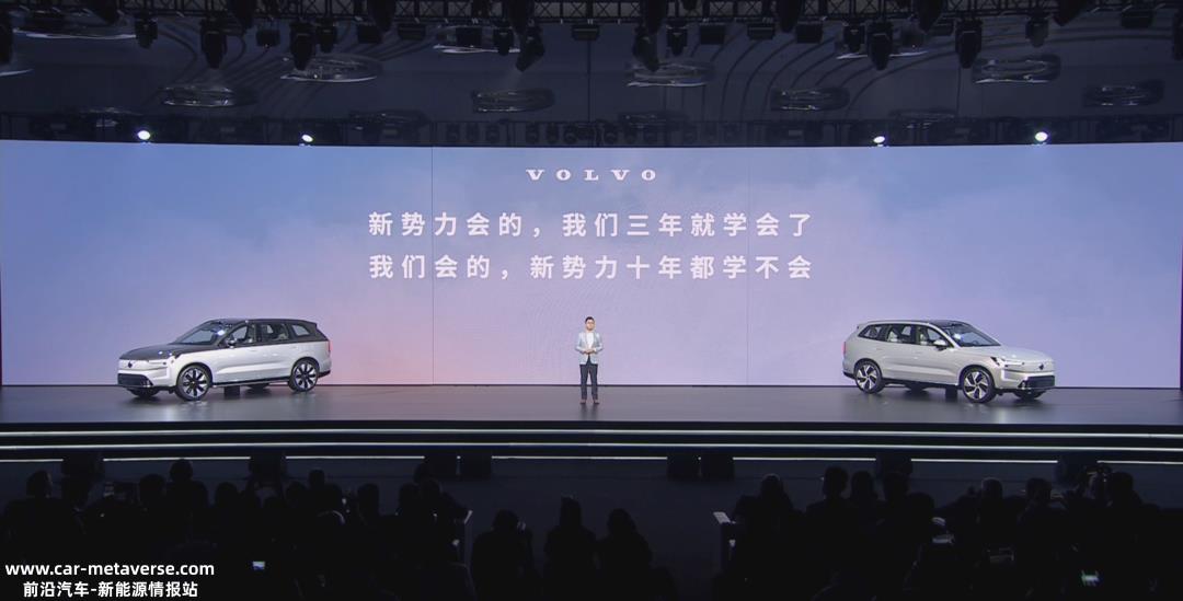 钦培吉：沃尔沃EX90有望打破50万+市场困局