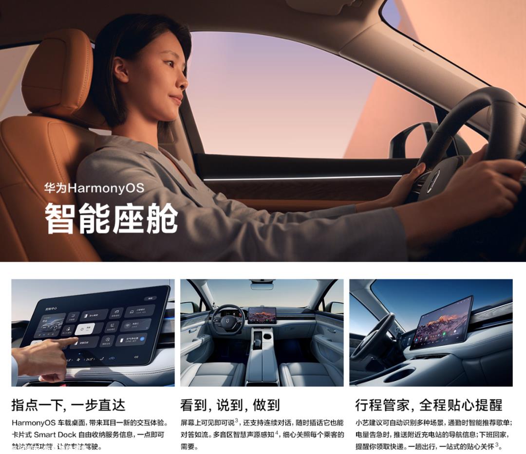 为什么赛力斯汽车能成为唯一一家有潜力快速实现大规模落地L3的