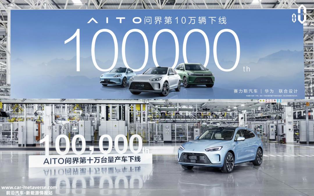 为什么赛力斯汽车能成为唯一一家有潜力快速实现大规模落地L3的