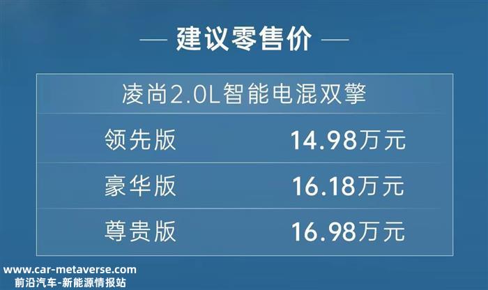 广汽丰田TNGA车型全系电混化！凌尚智能电混双擎正式上市