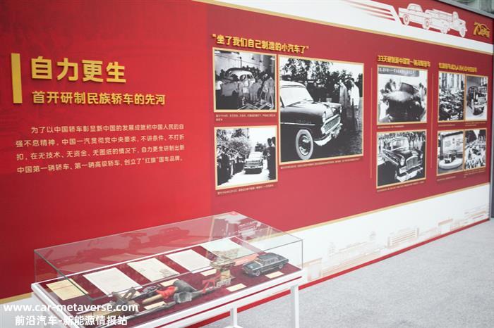 70载荣耀创新前行 中国一汽创新成果汇报展正式开展