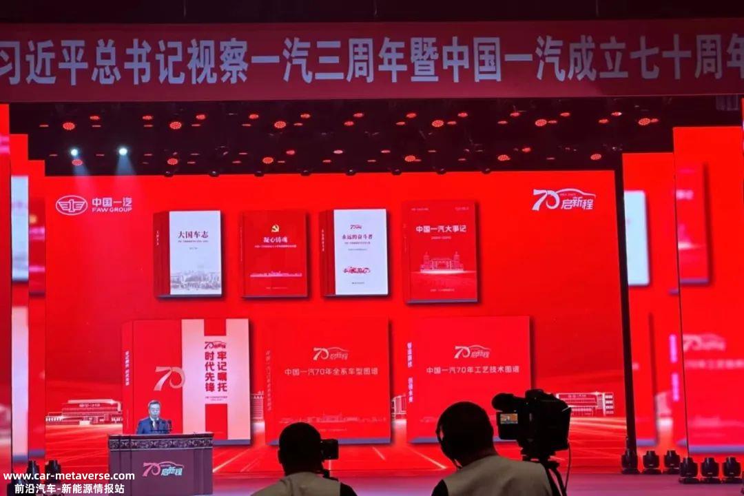 你的70年生日,中国一汽和中国汽车工业