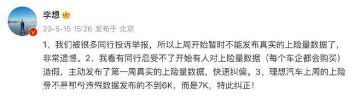 理想汽车每周销量为0