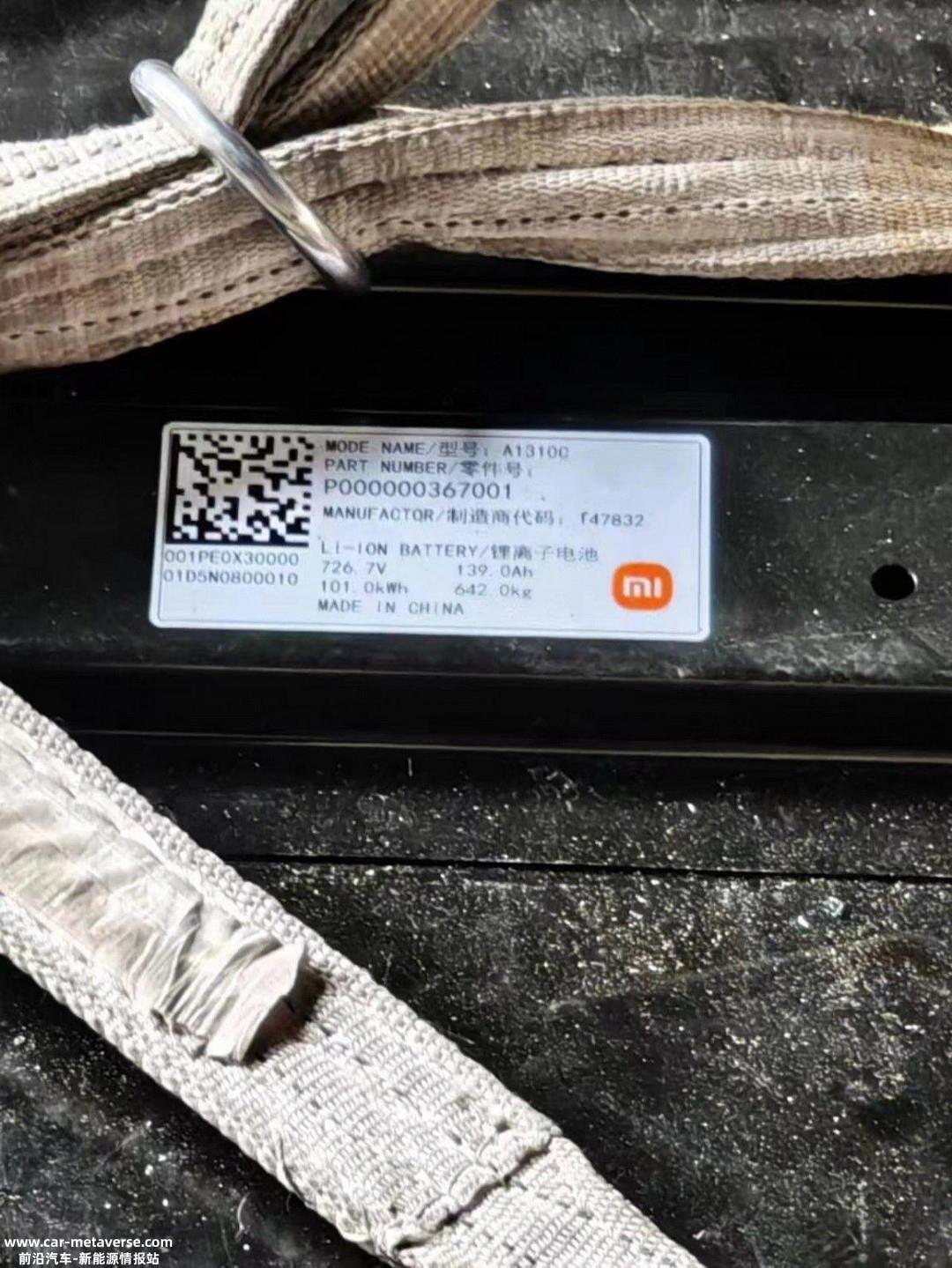 小米汽车最新消息：将配备101 kWh电池
