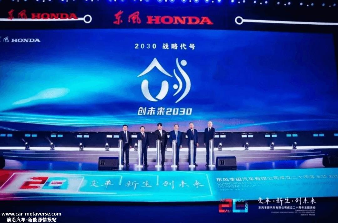 东风本田：2027年不再投放燃油新车 与比亚迪正面竞争
