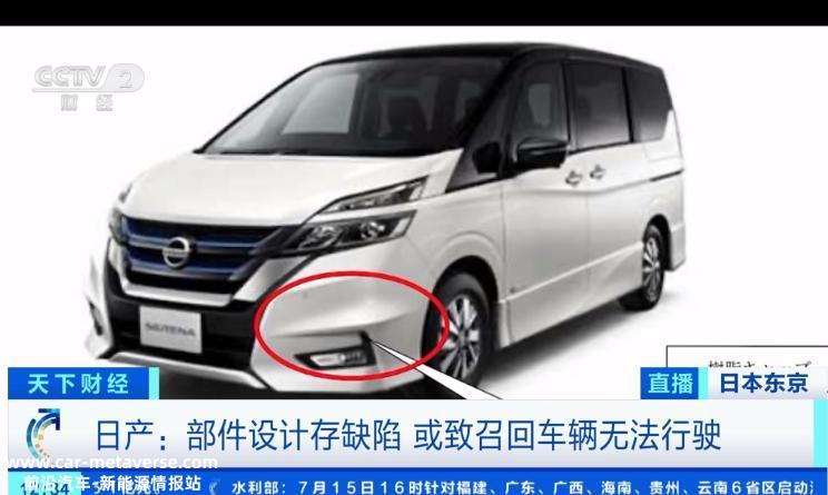 存在多项隐患？日产召回近70万辆车