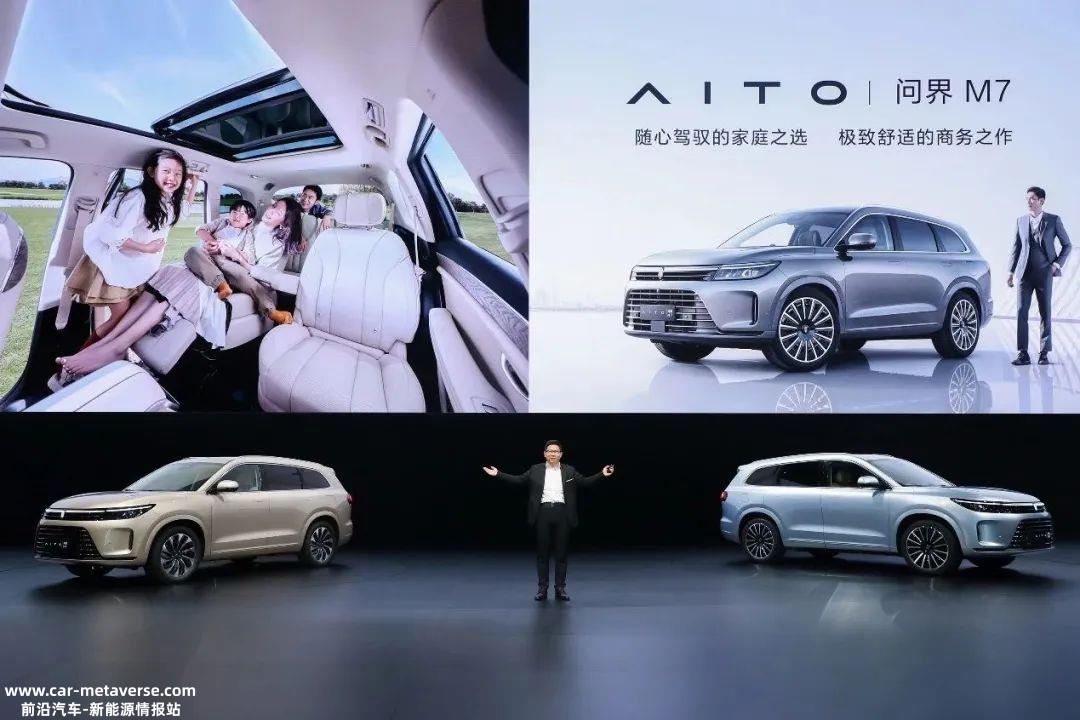 AITO问业M7改进结构,远远领先于许多竞争对手